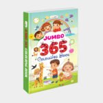 365 Colouring Book